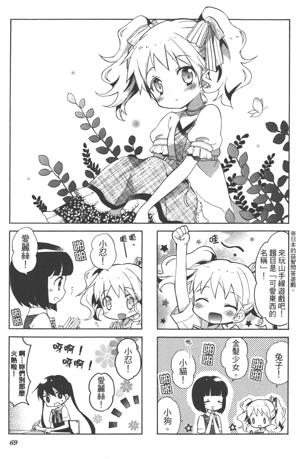 第68页