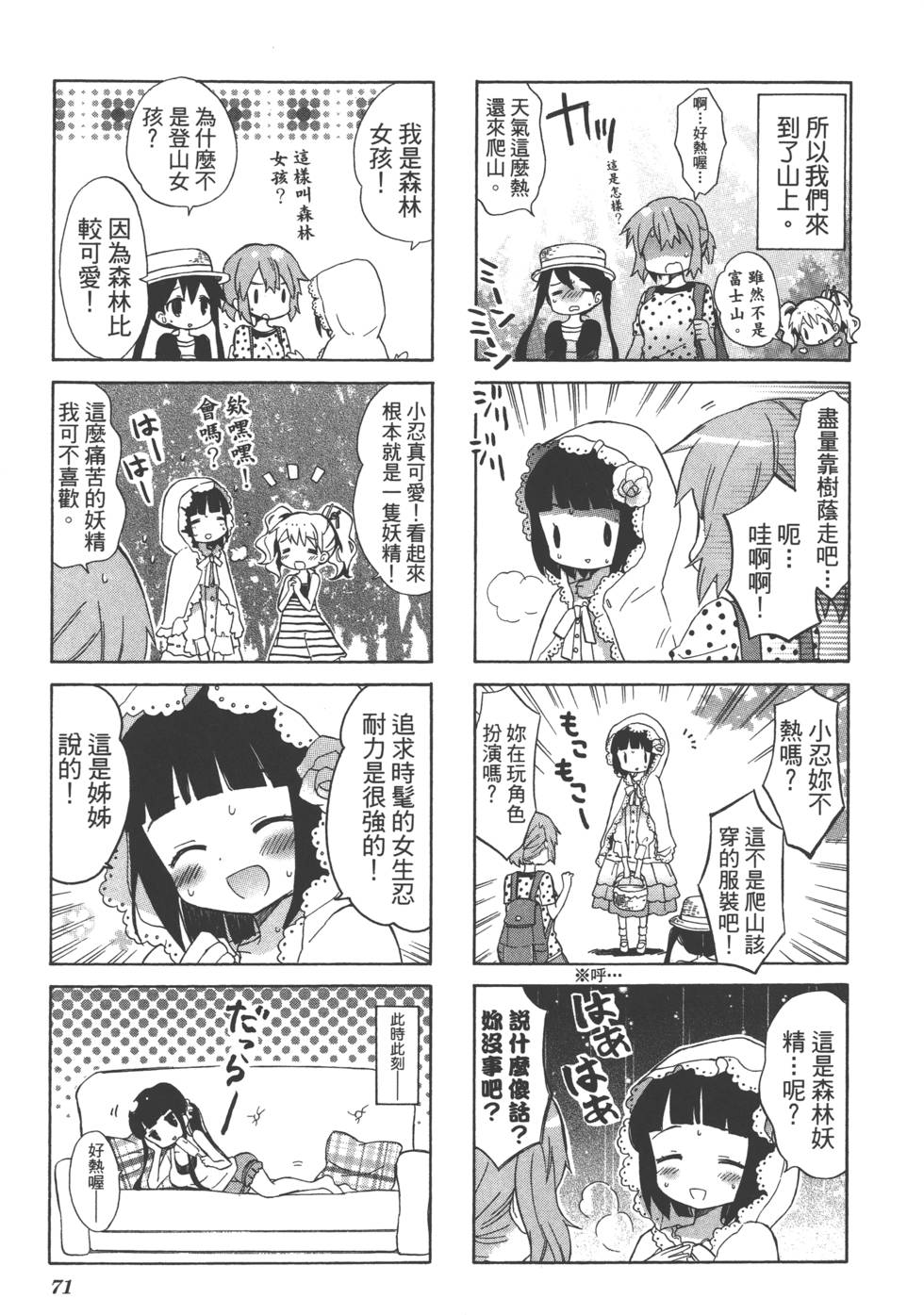 第70页