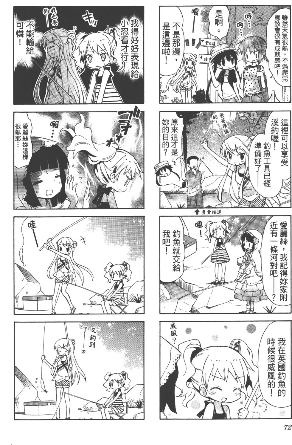 第71页