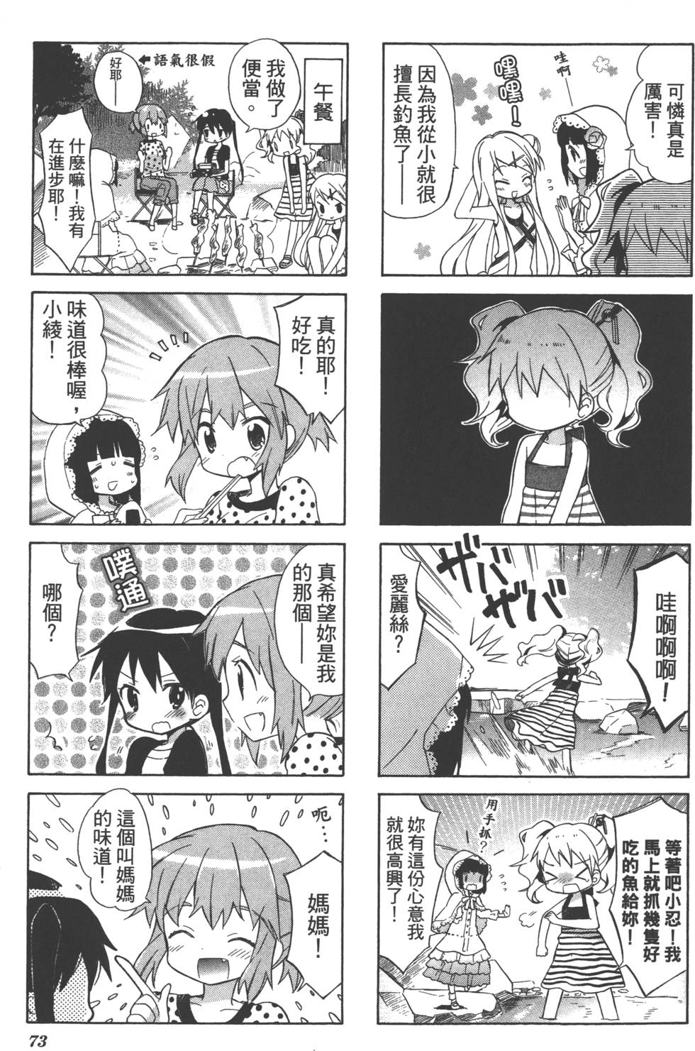 第72页