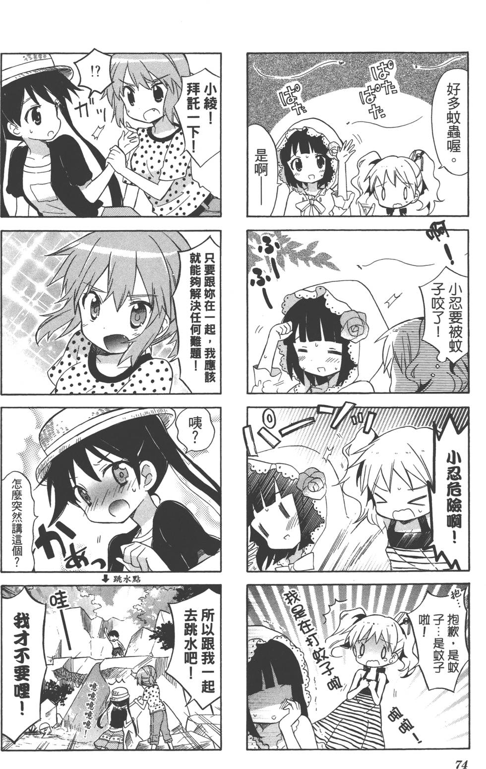 第73页