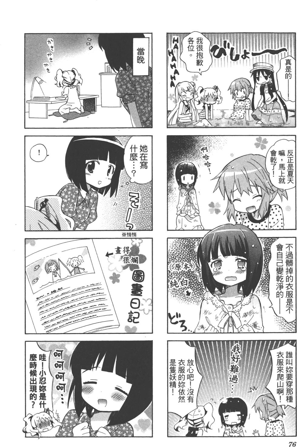 第75页