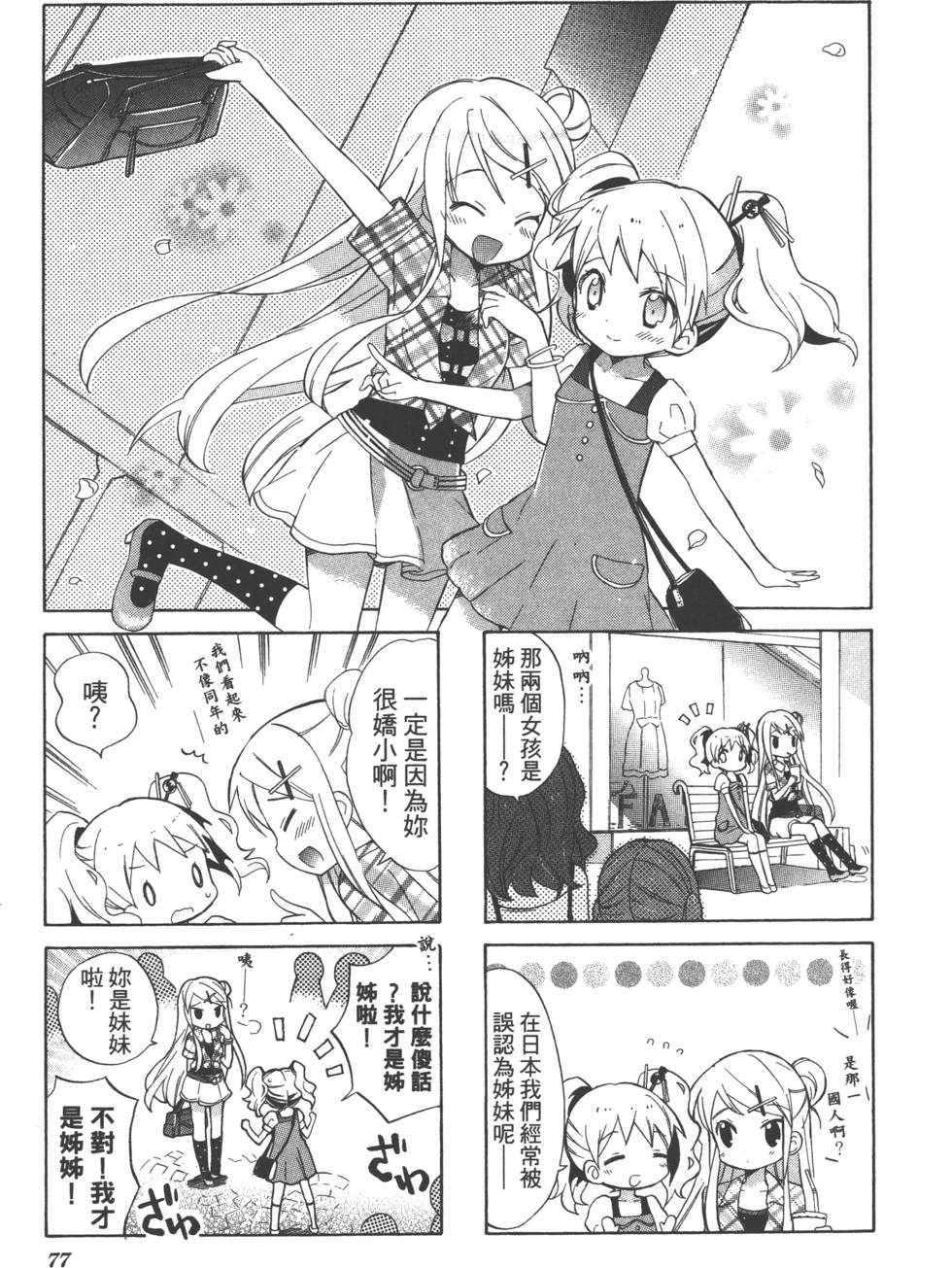 第76页