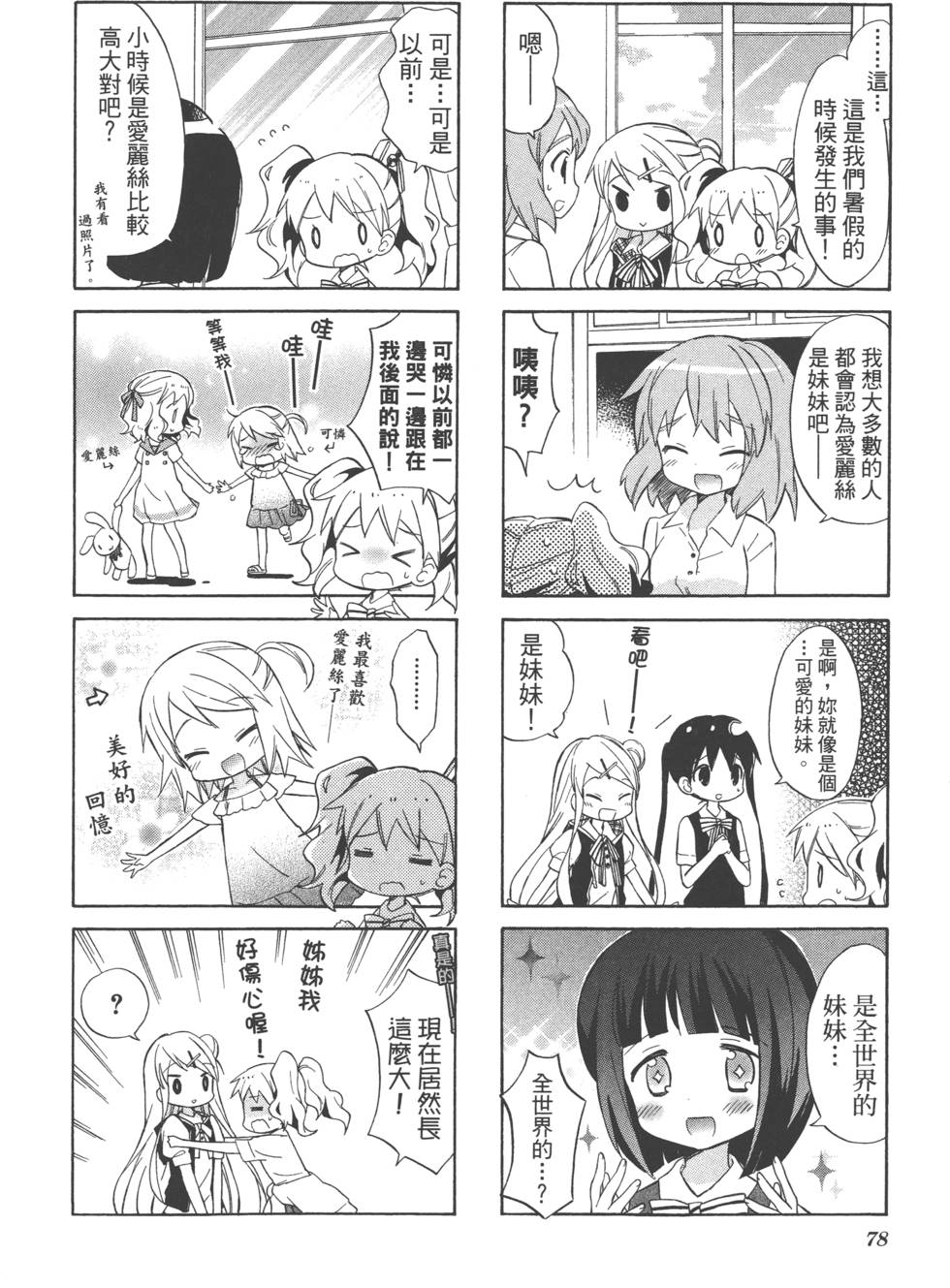 第77页