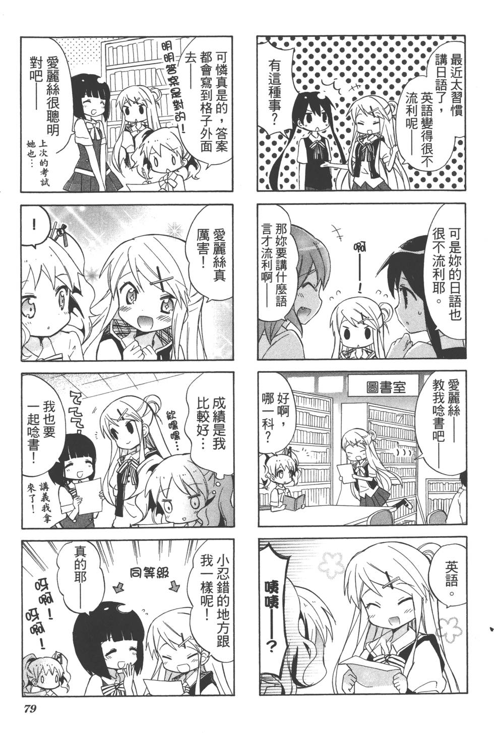 第78页