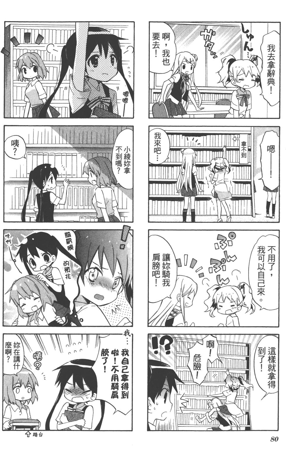 第79页