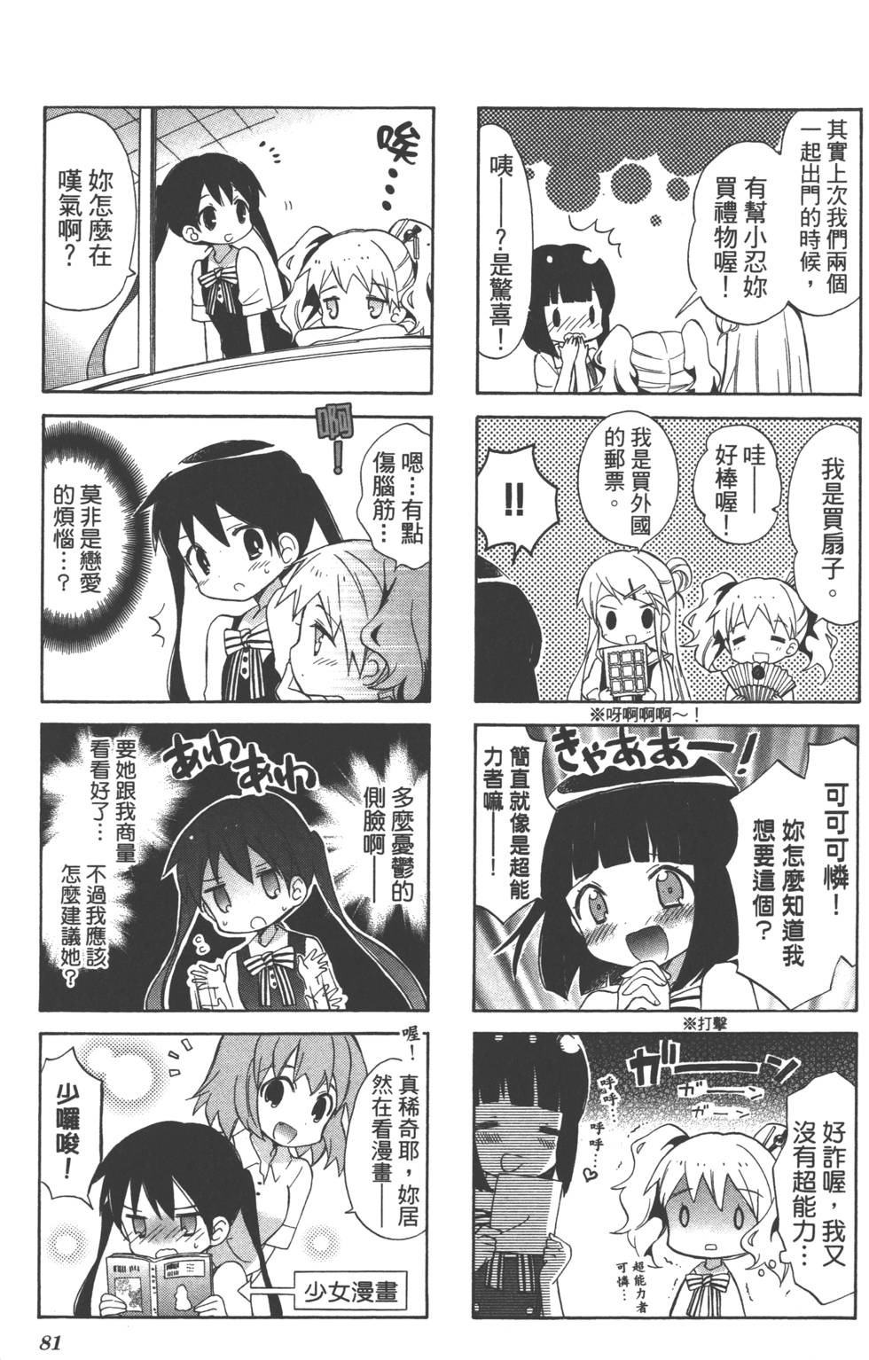 第80页