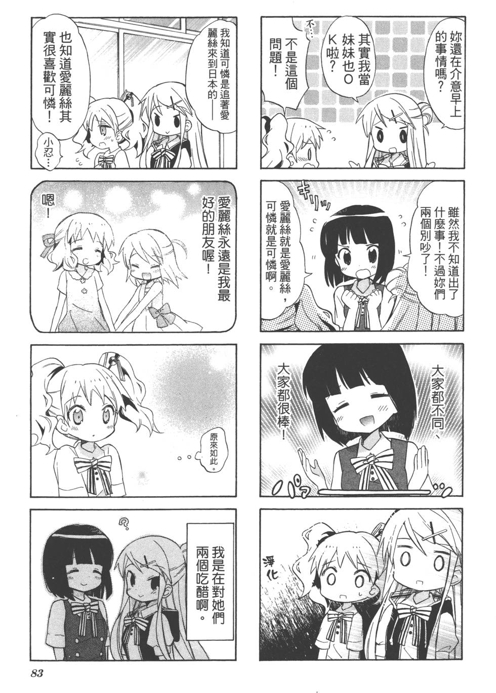 第82页