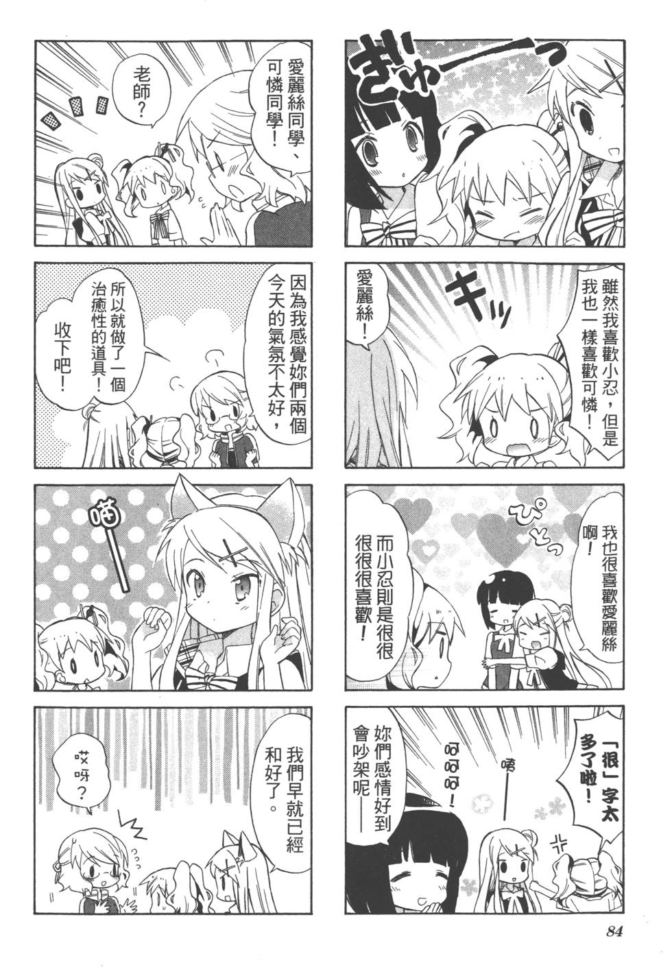 第83页
