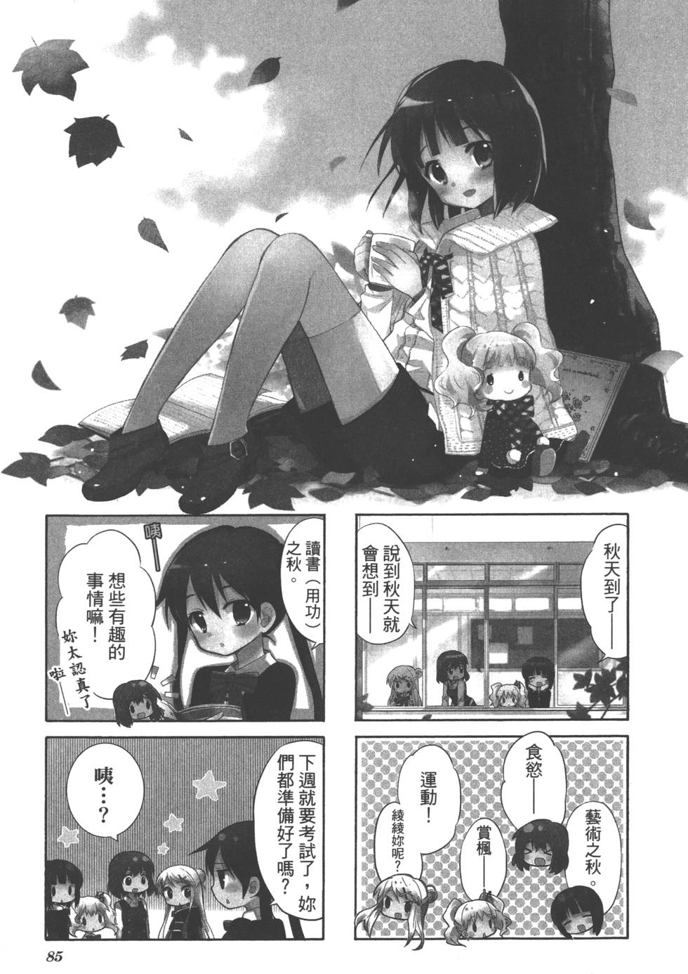第84页