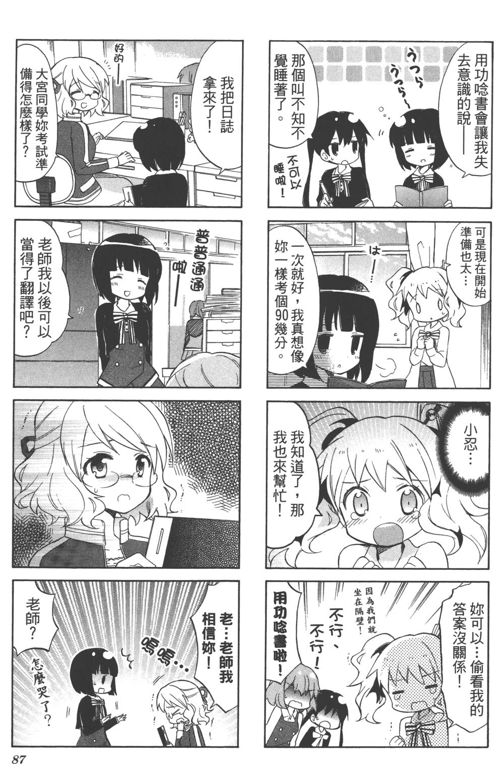 第86页