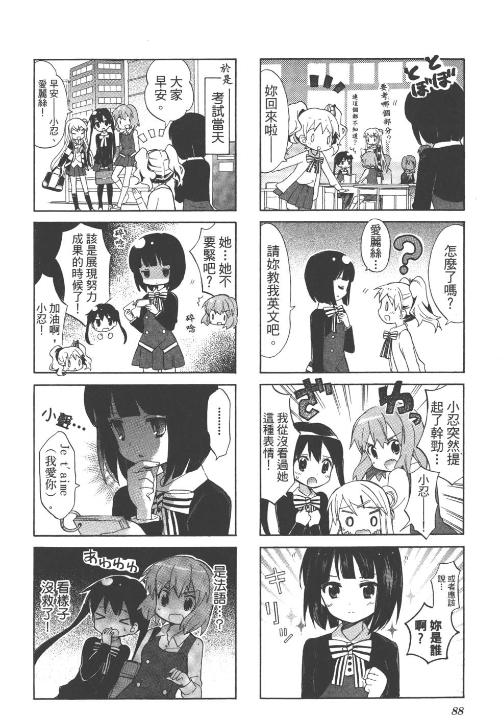 第87页