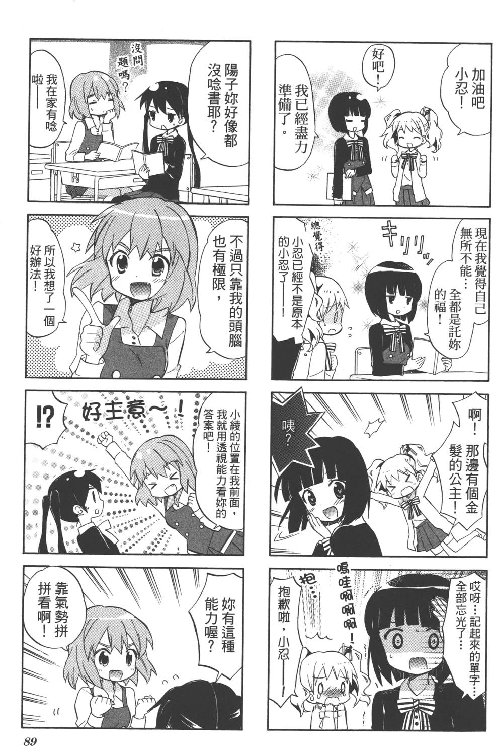 第88页