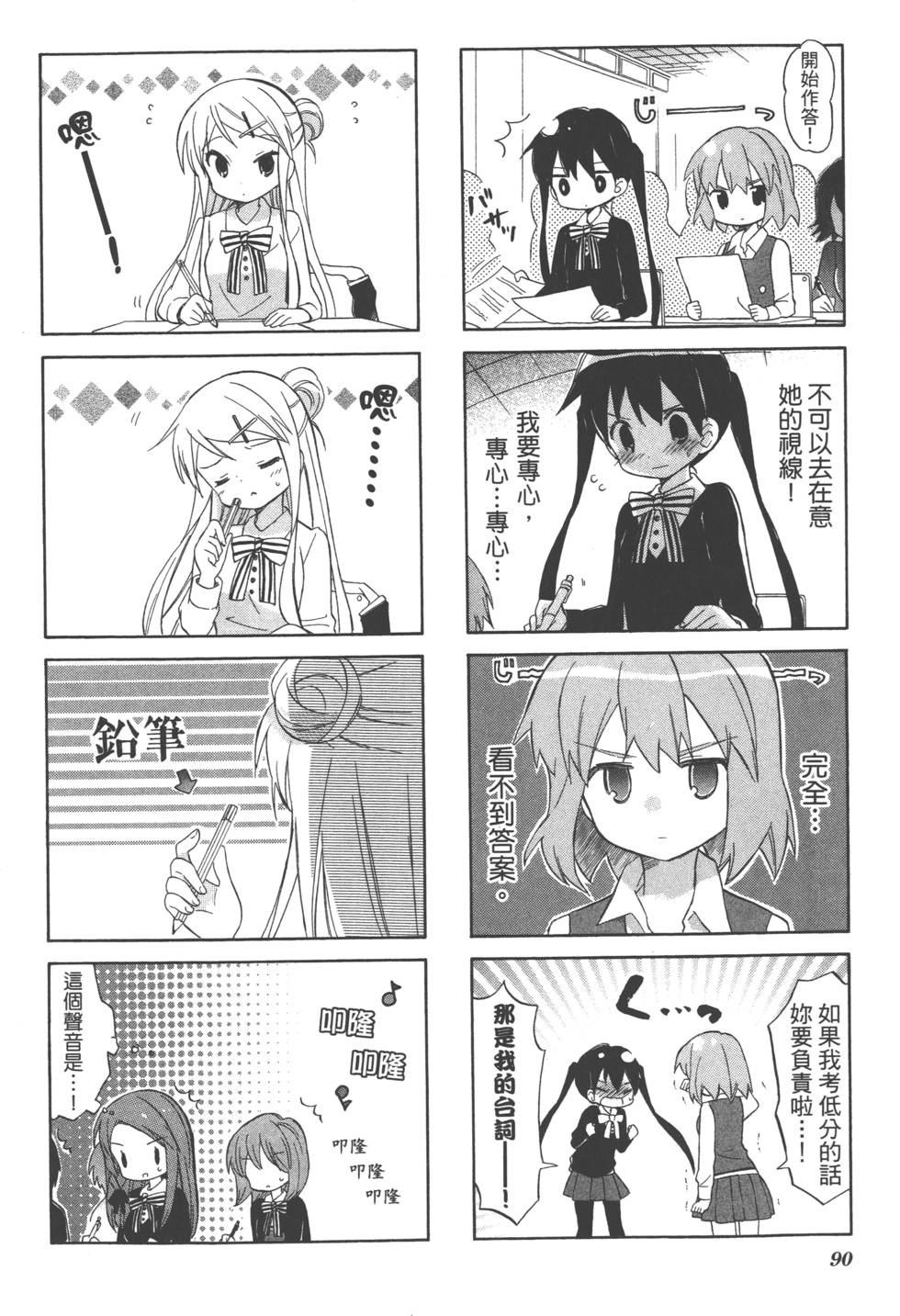 第89页