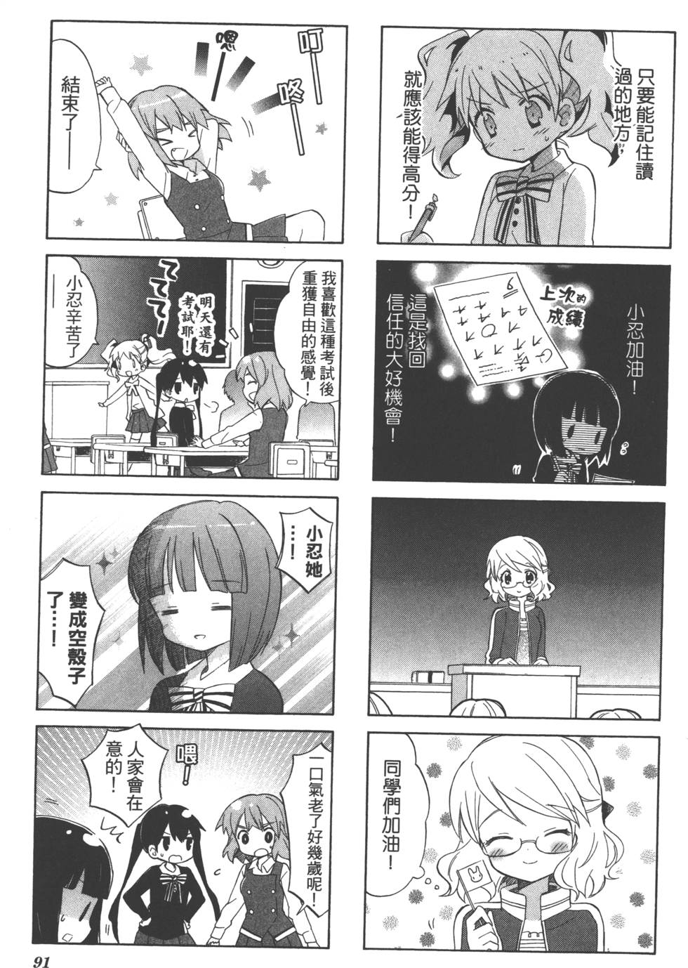 第90页