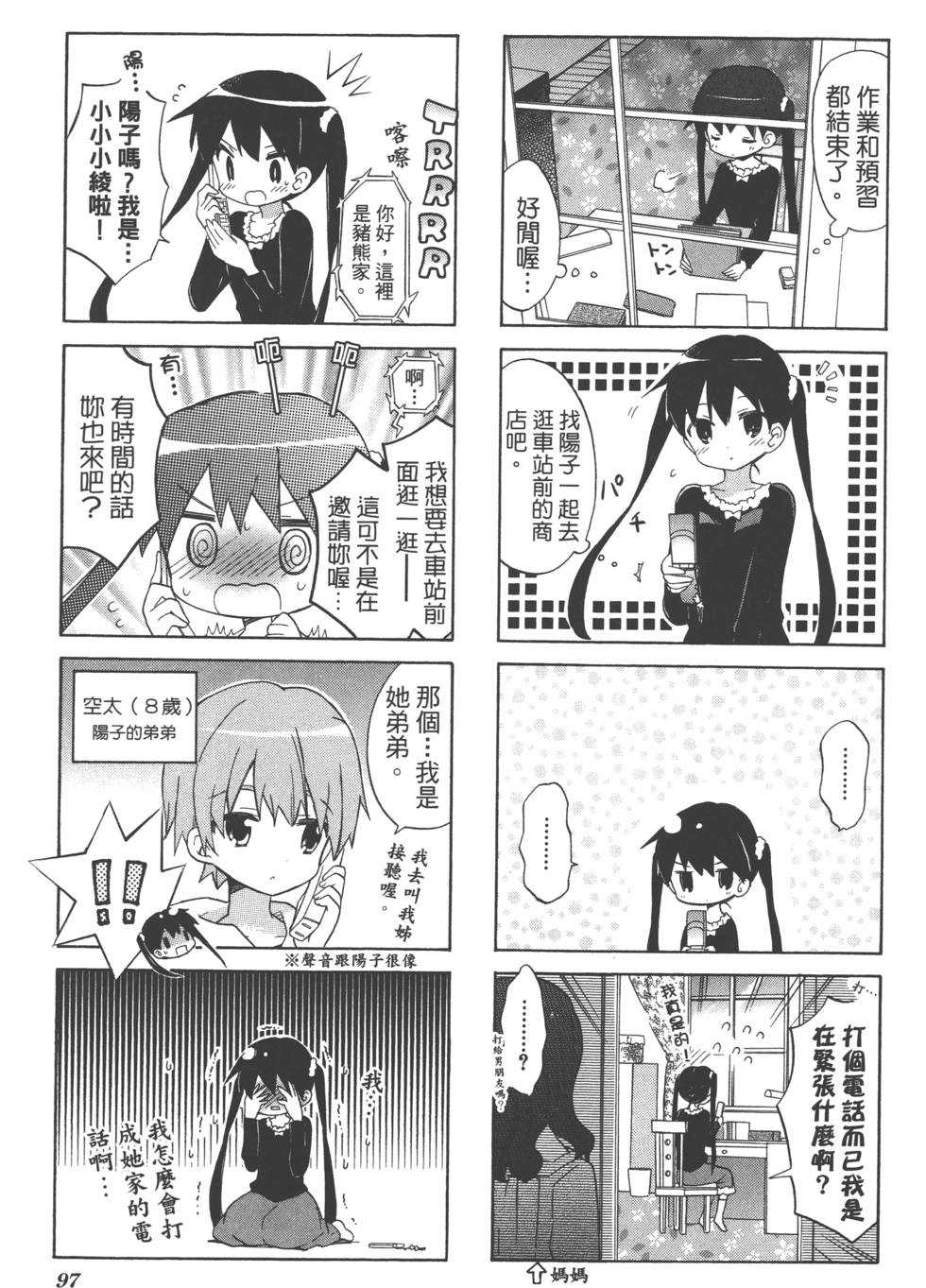 第96页