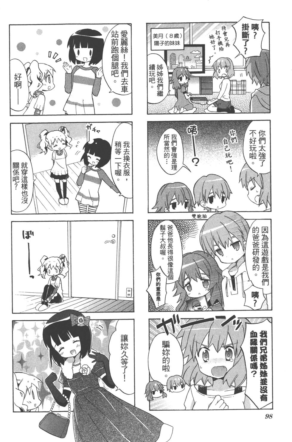 第97页