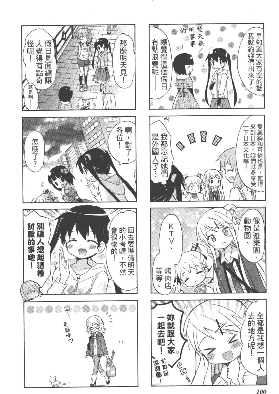 第99页