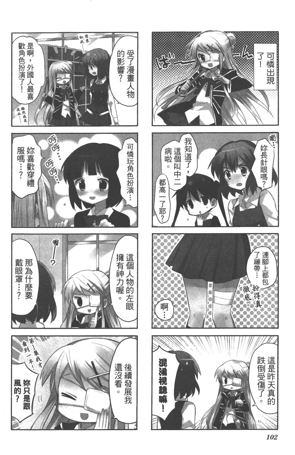 第101页
