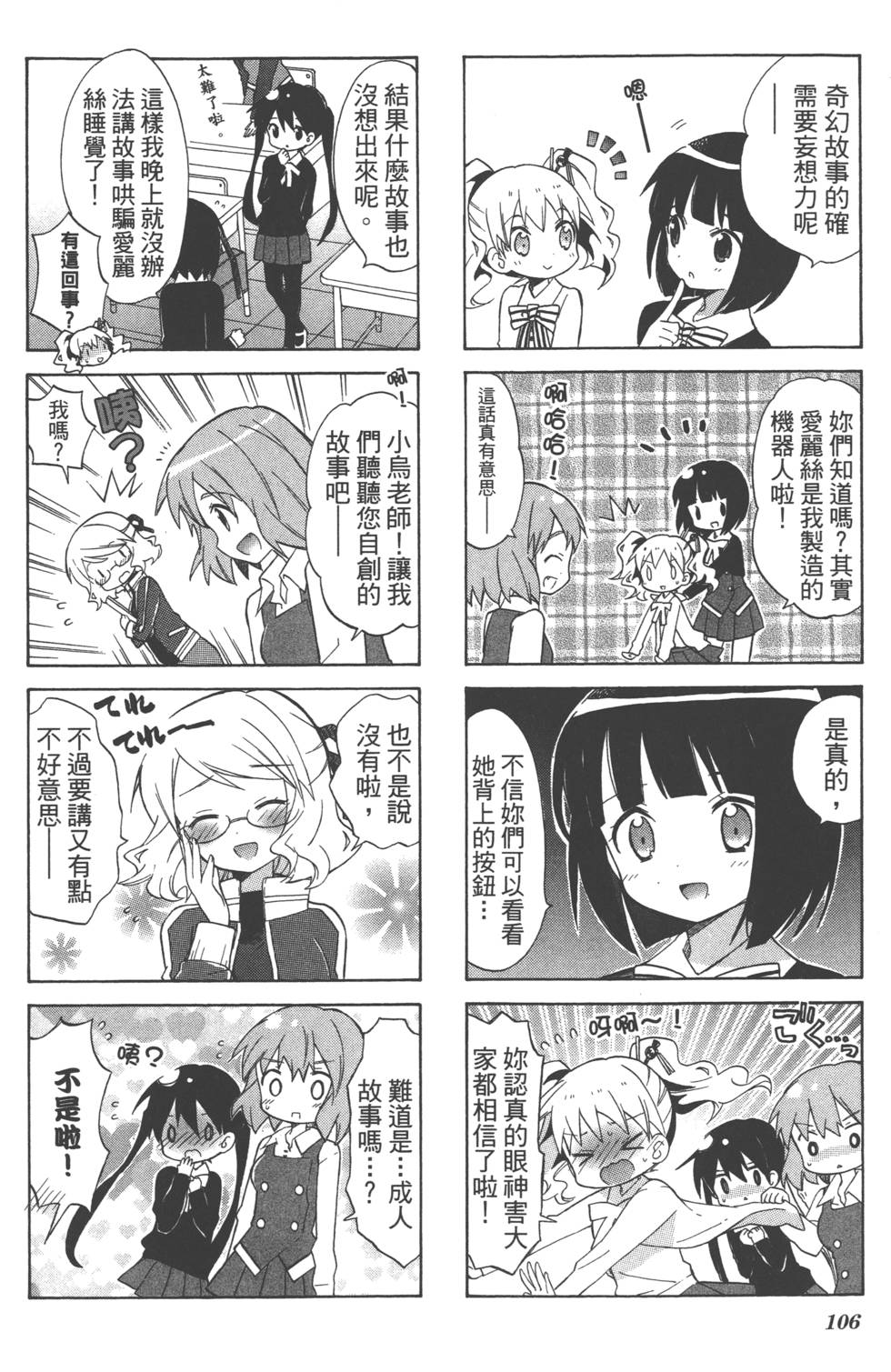 第105页