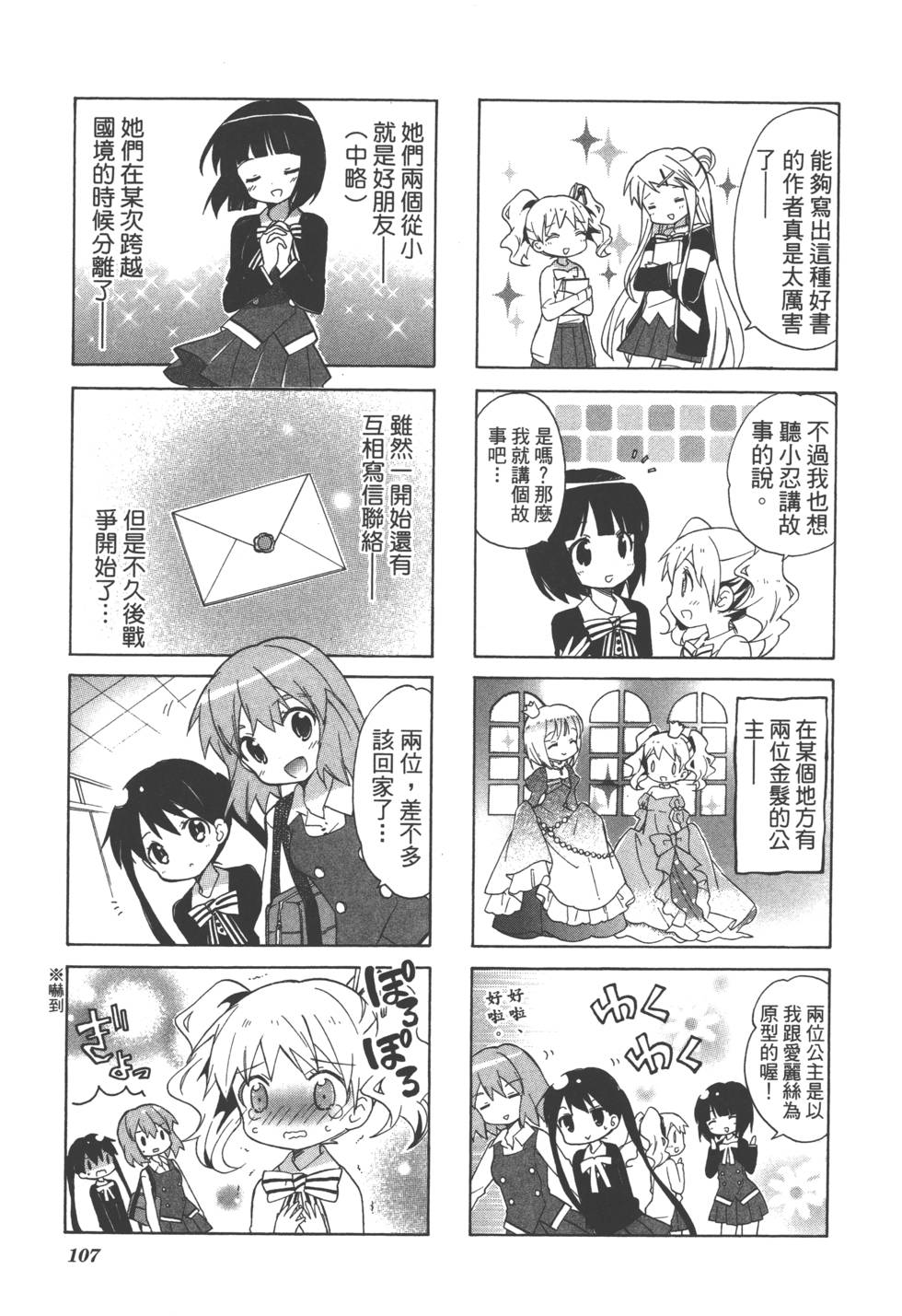 第106页