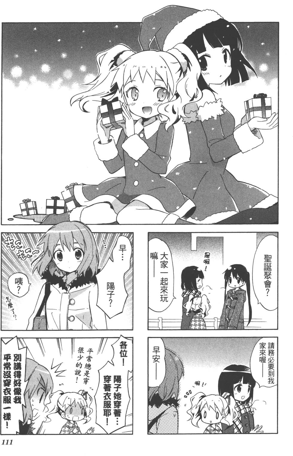 第110页