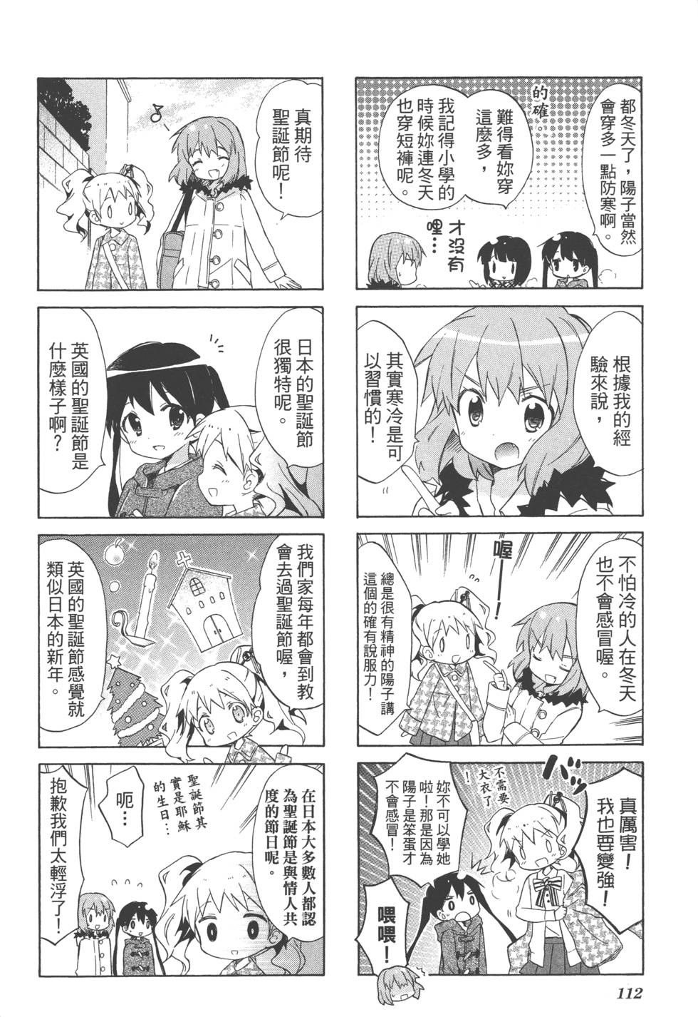 第111页