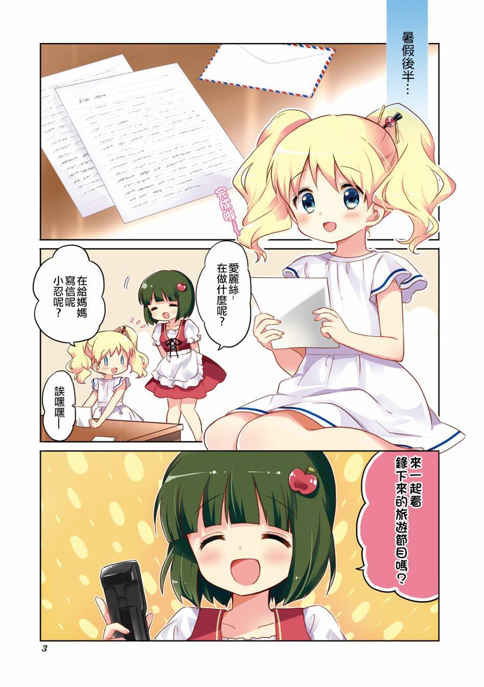 第2页