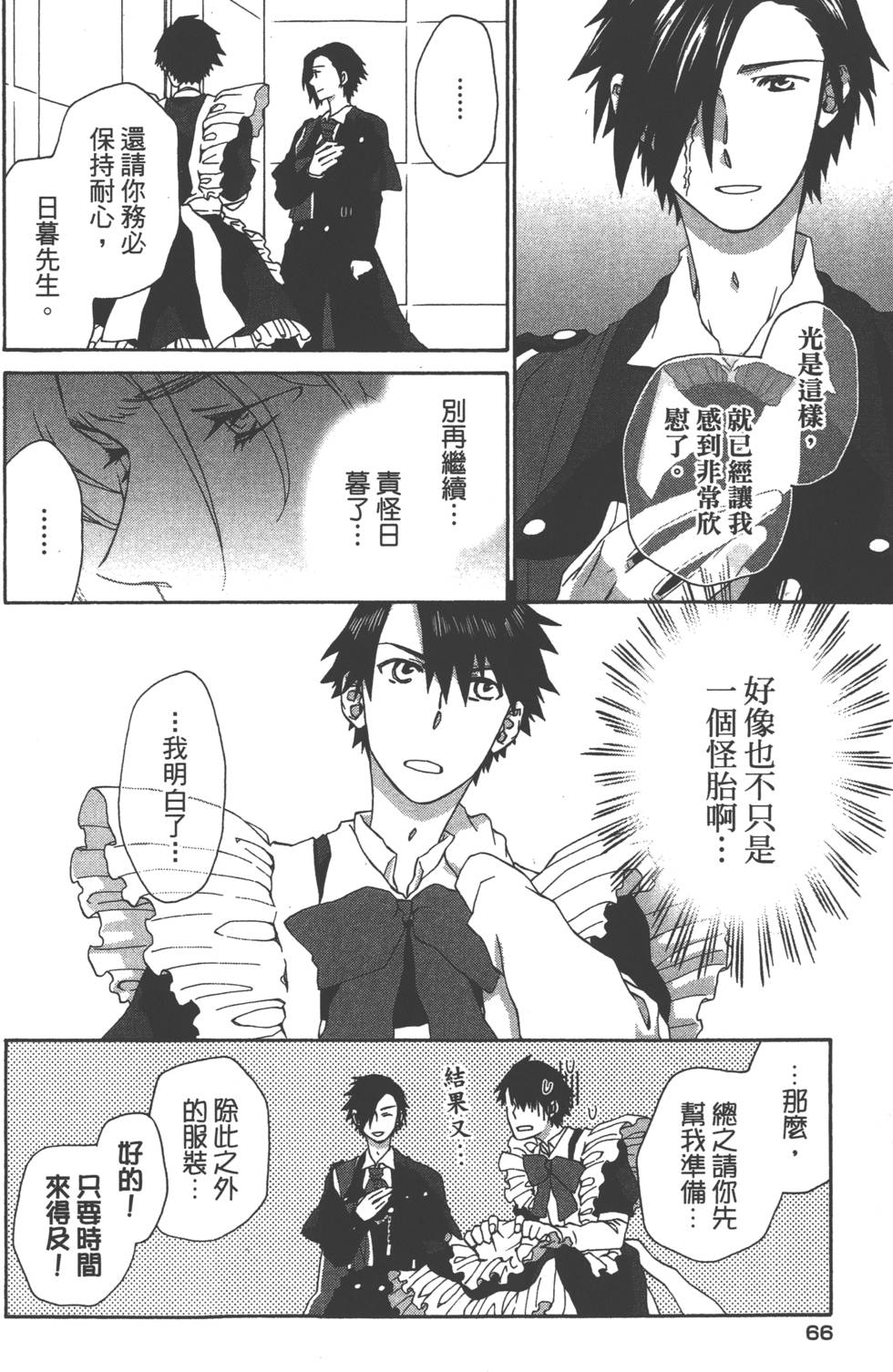 第67页