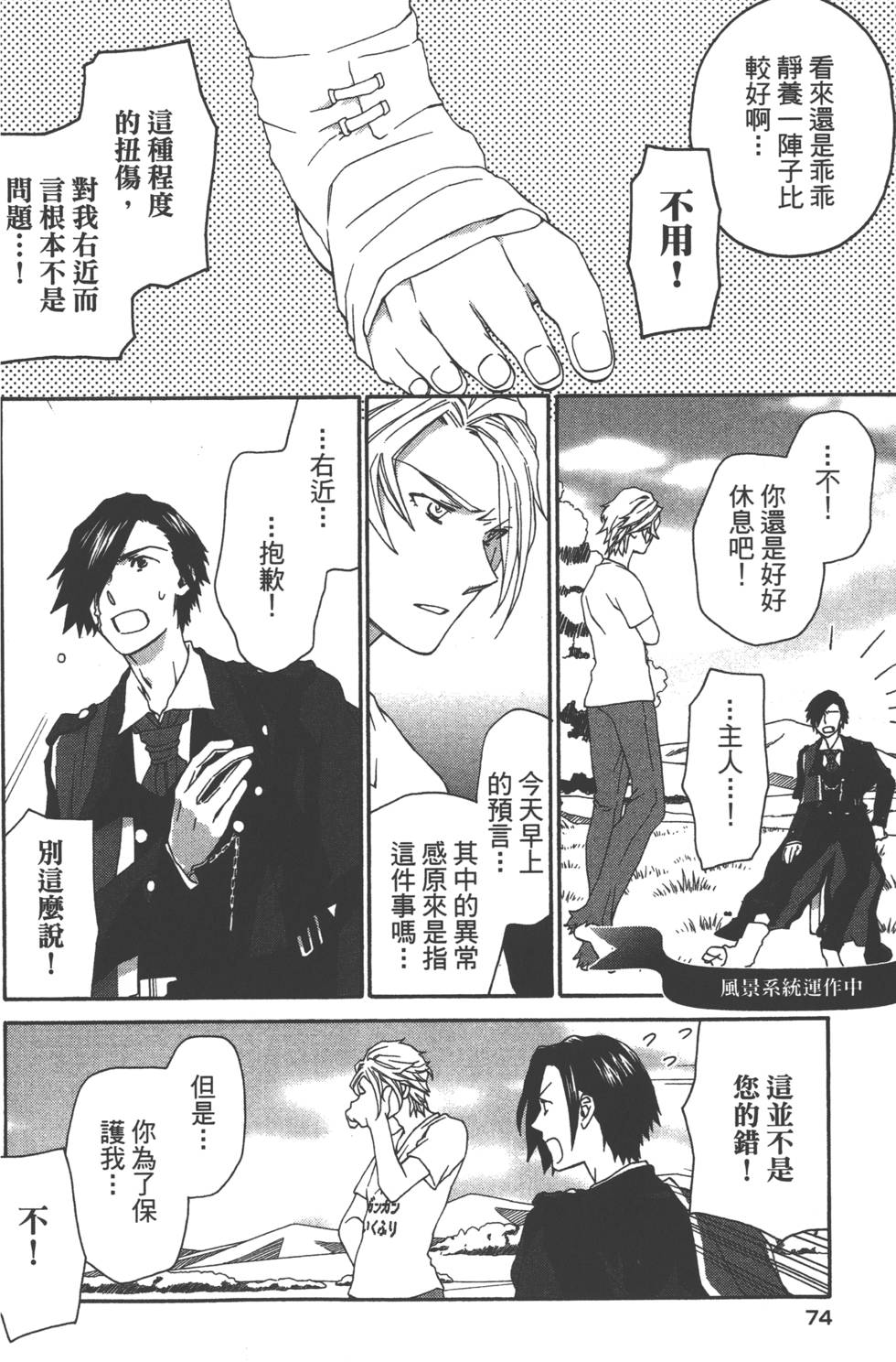 第75页