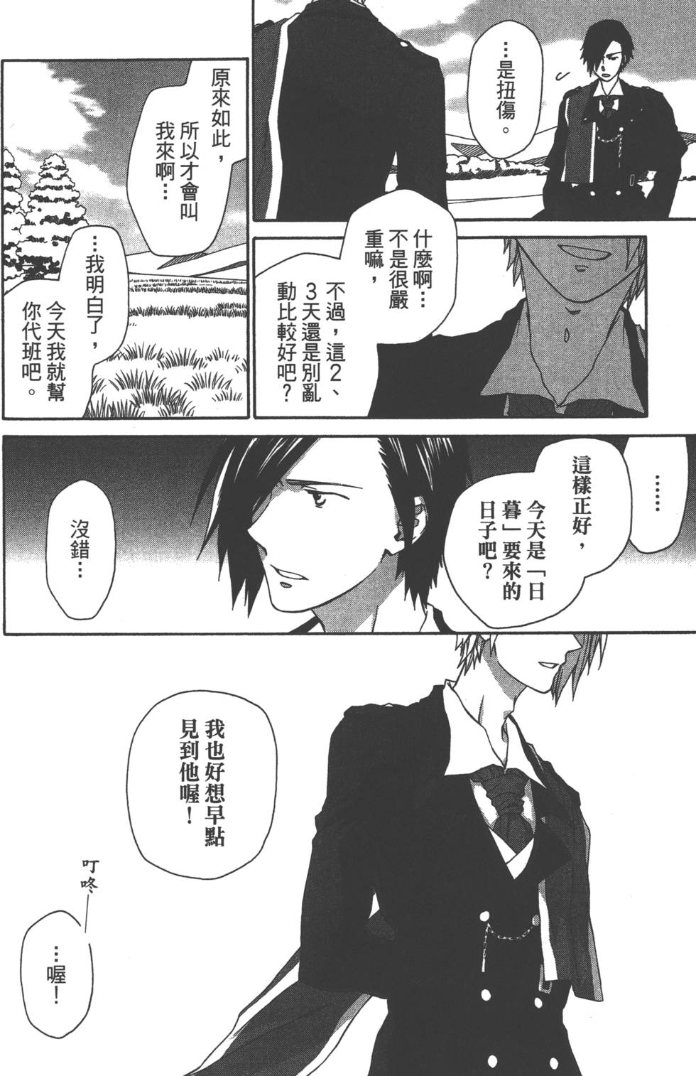 第77页