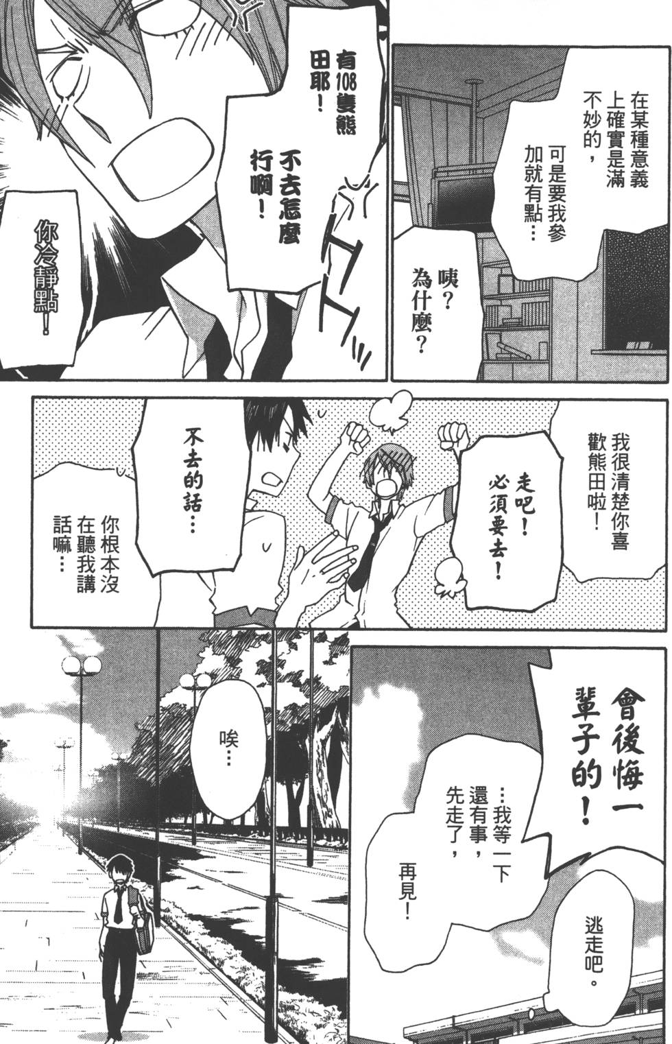 第87页