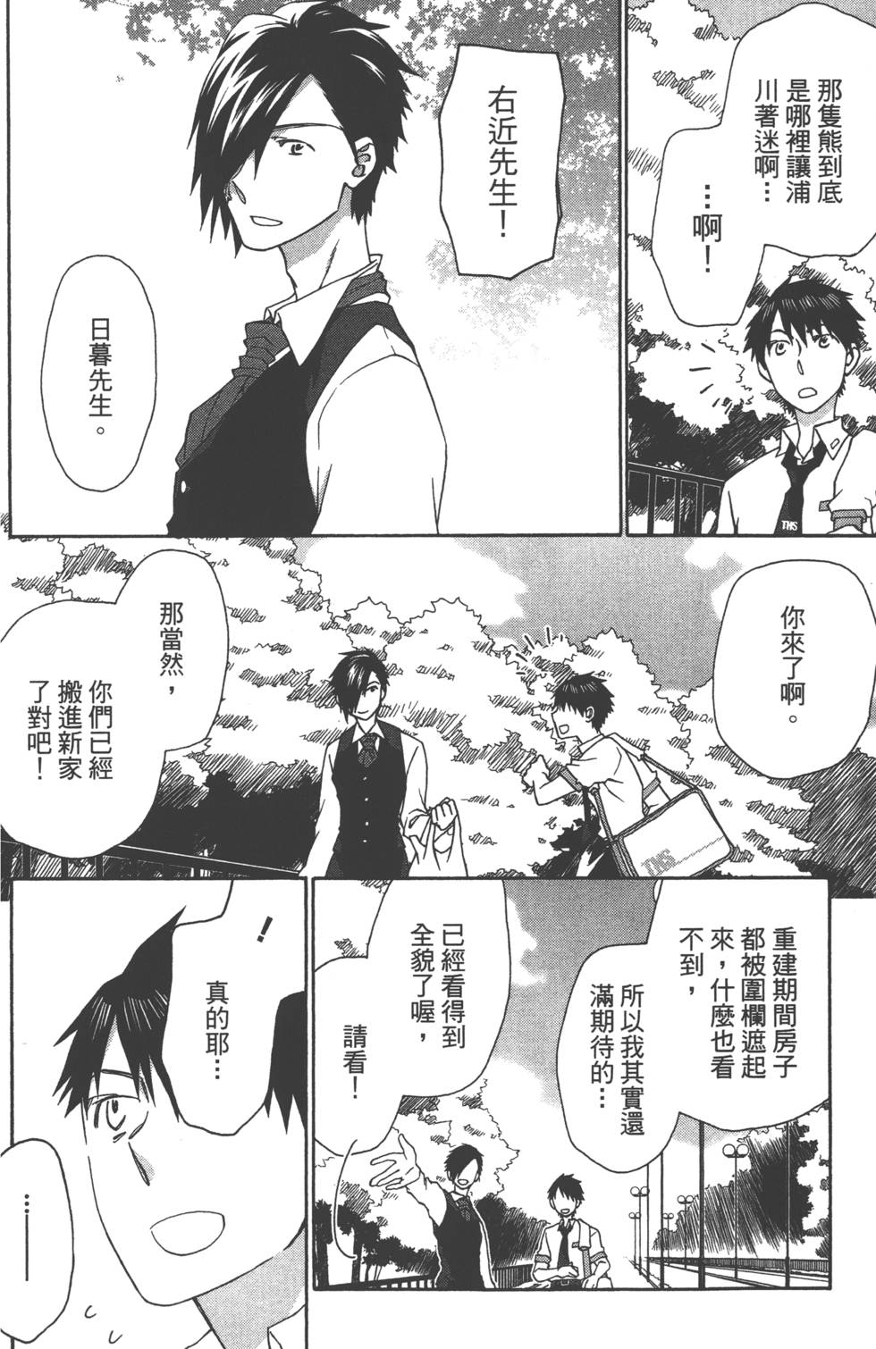 第88页