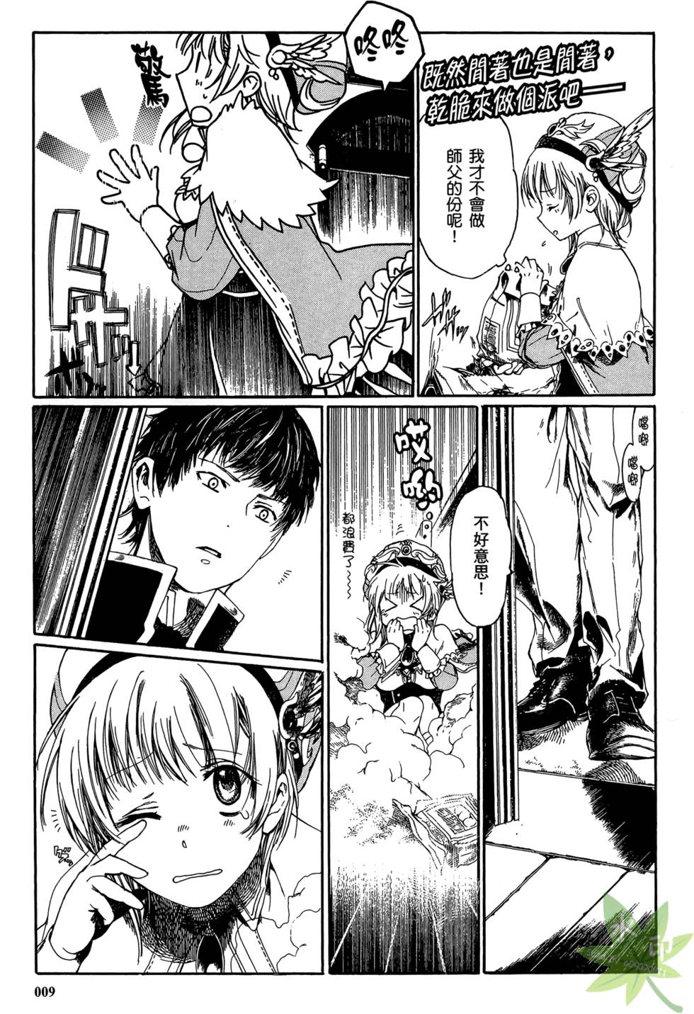 第8页