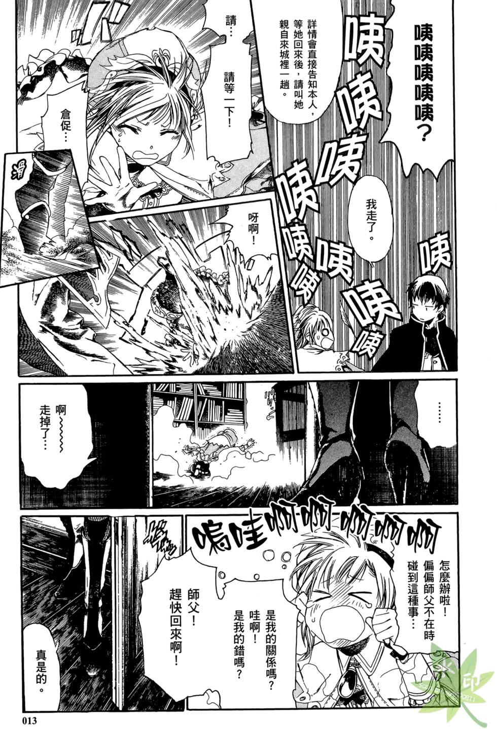 第12页