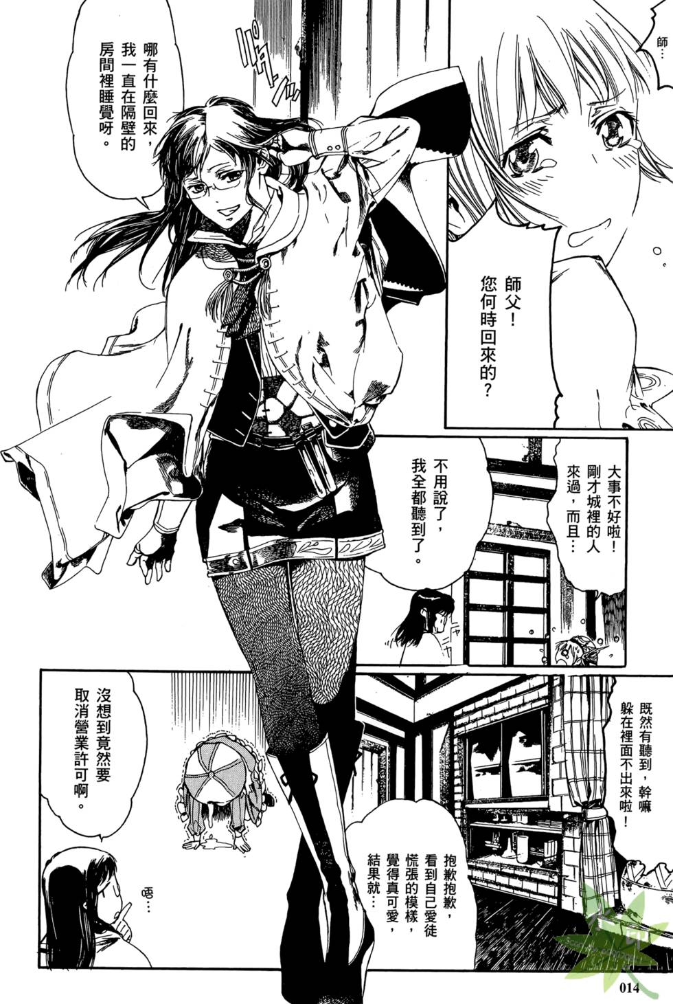 第13页