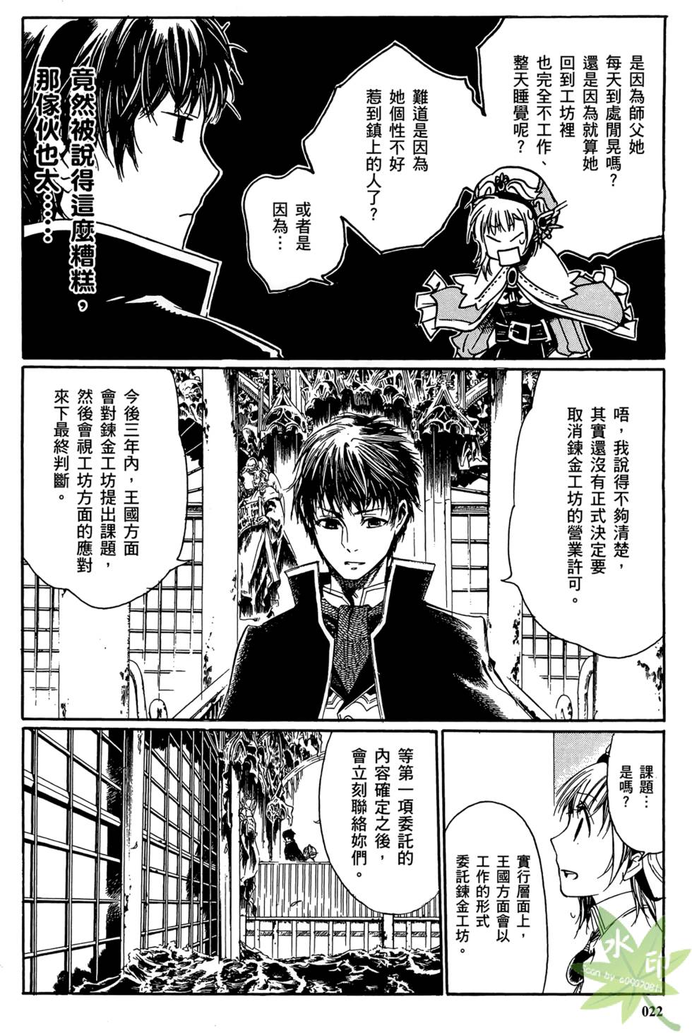 第21页
