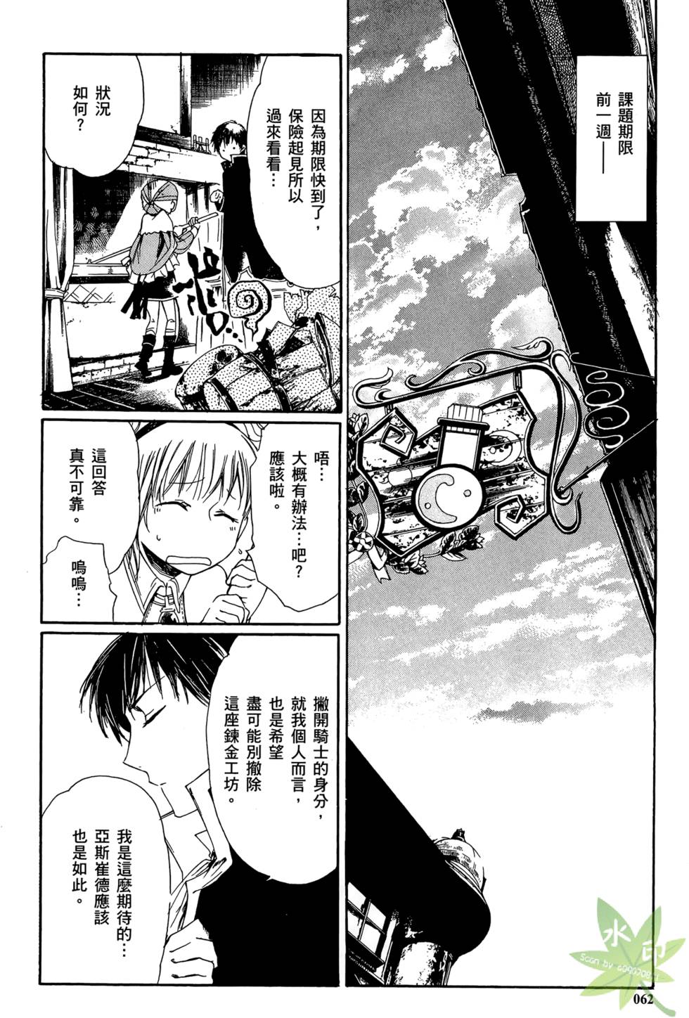 第61页
