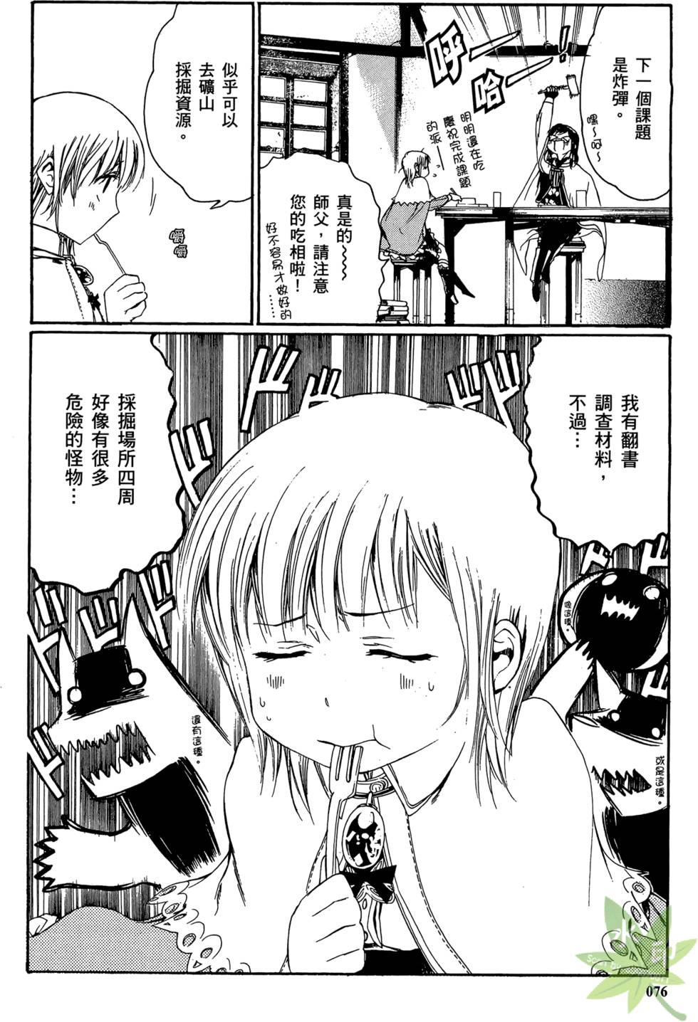 第75页