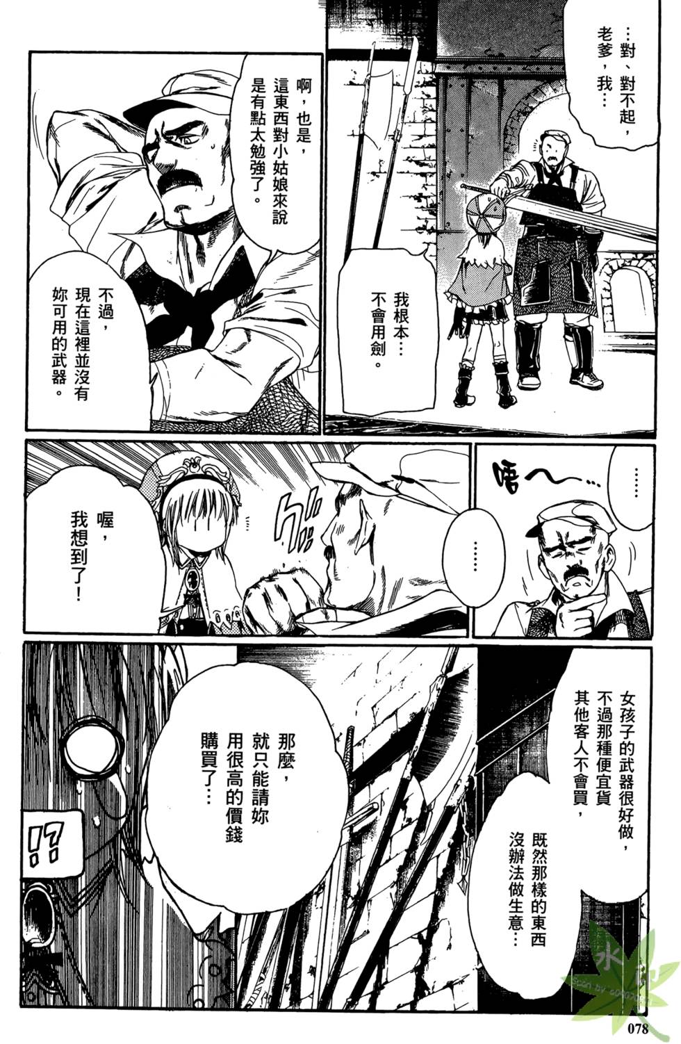 第77页