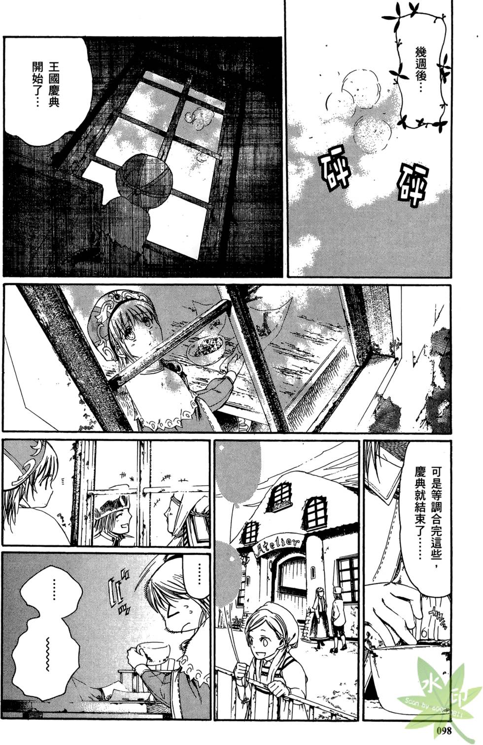第97页