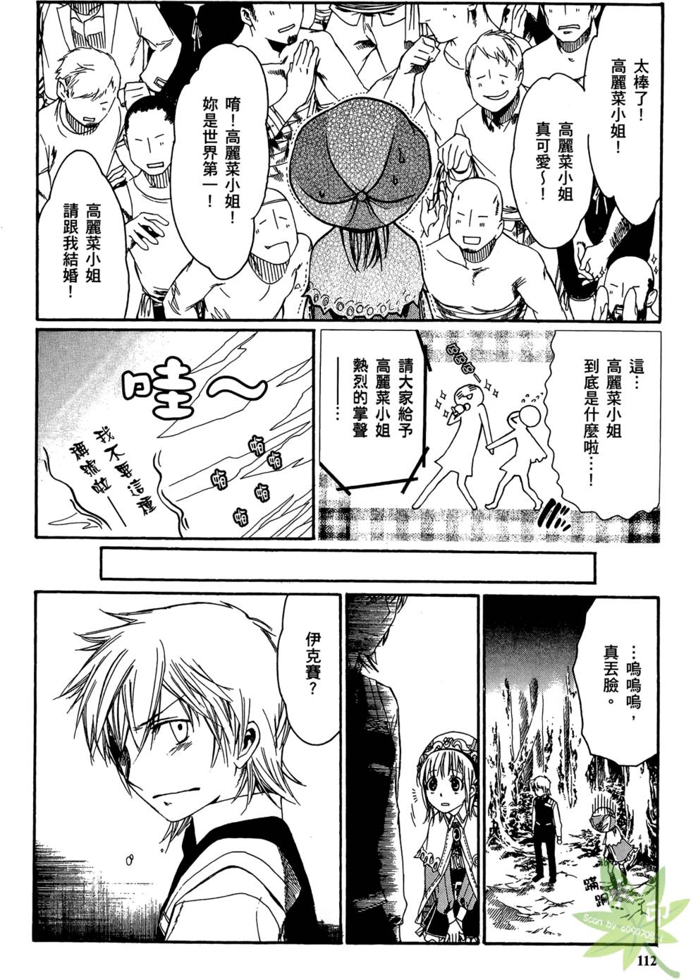 第111页