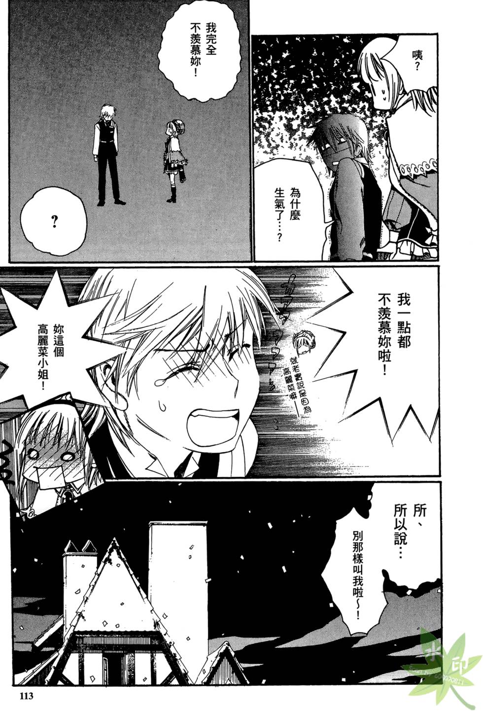 第112页