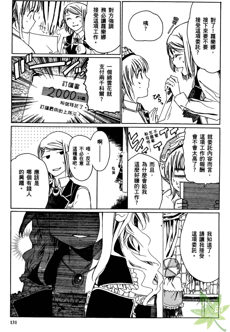 第130页