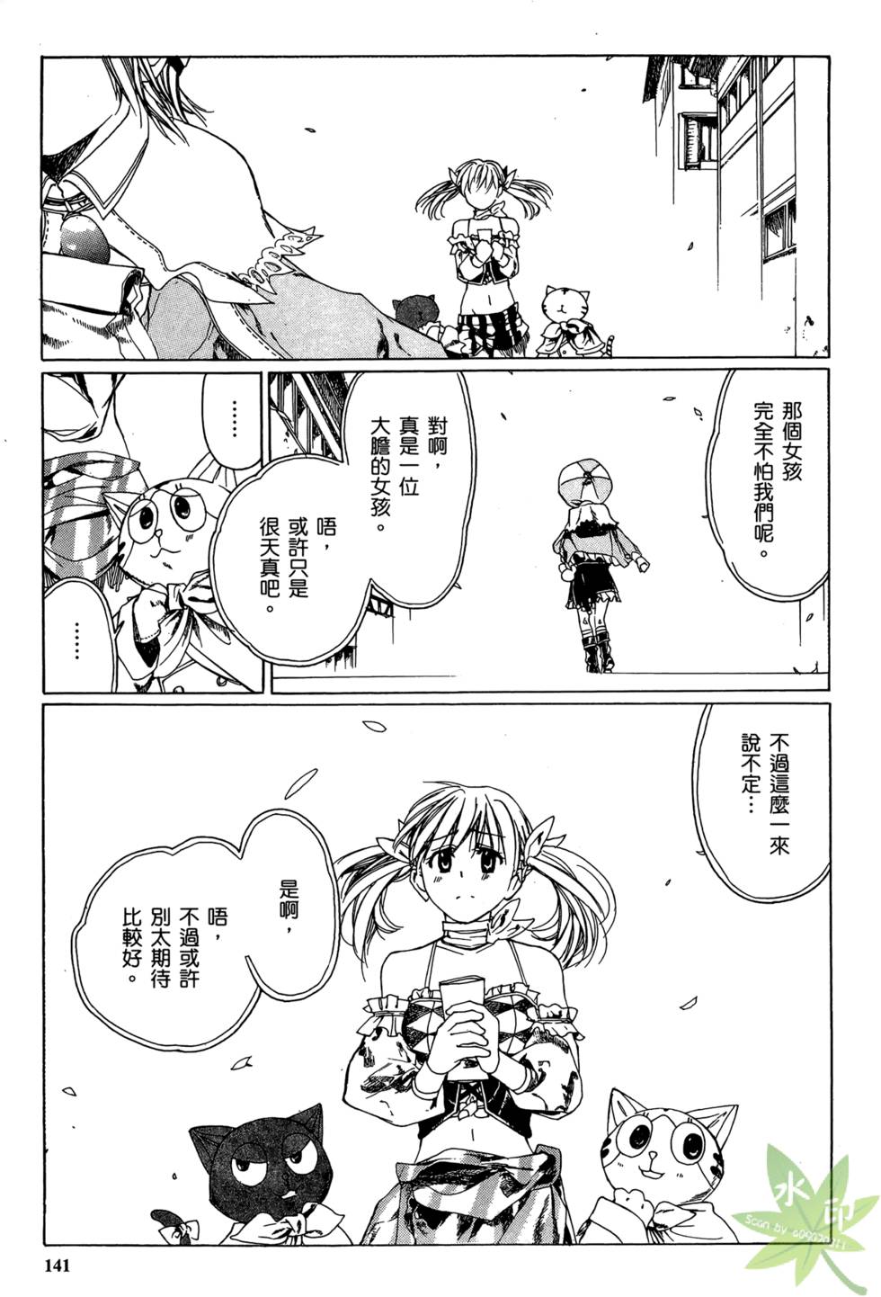 第140页