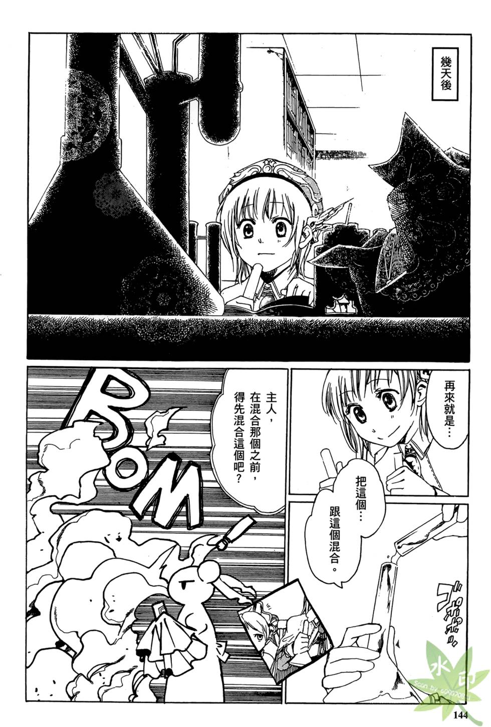 第143页
