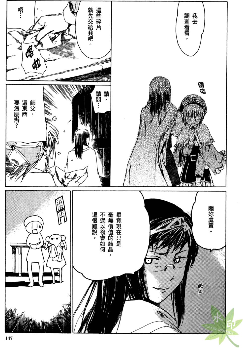 第146页
