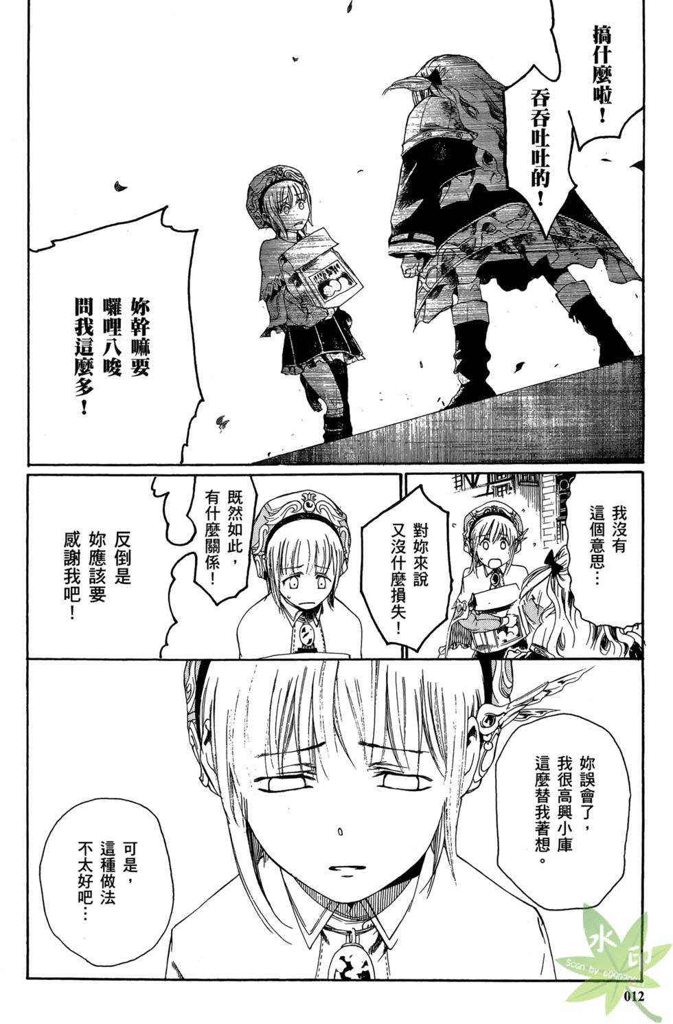 第11页