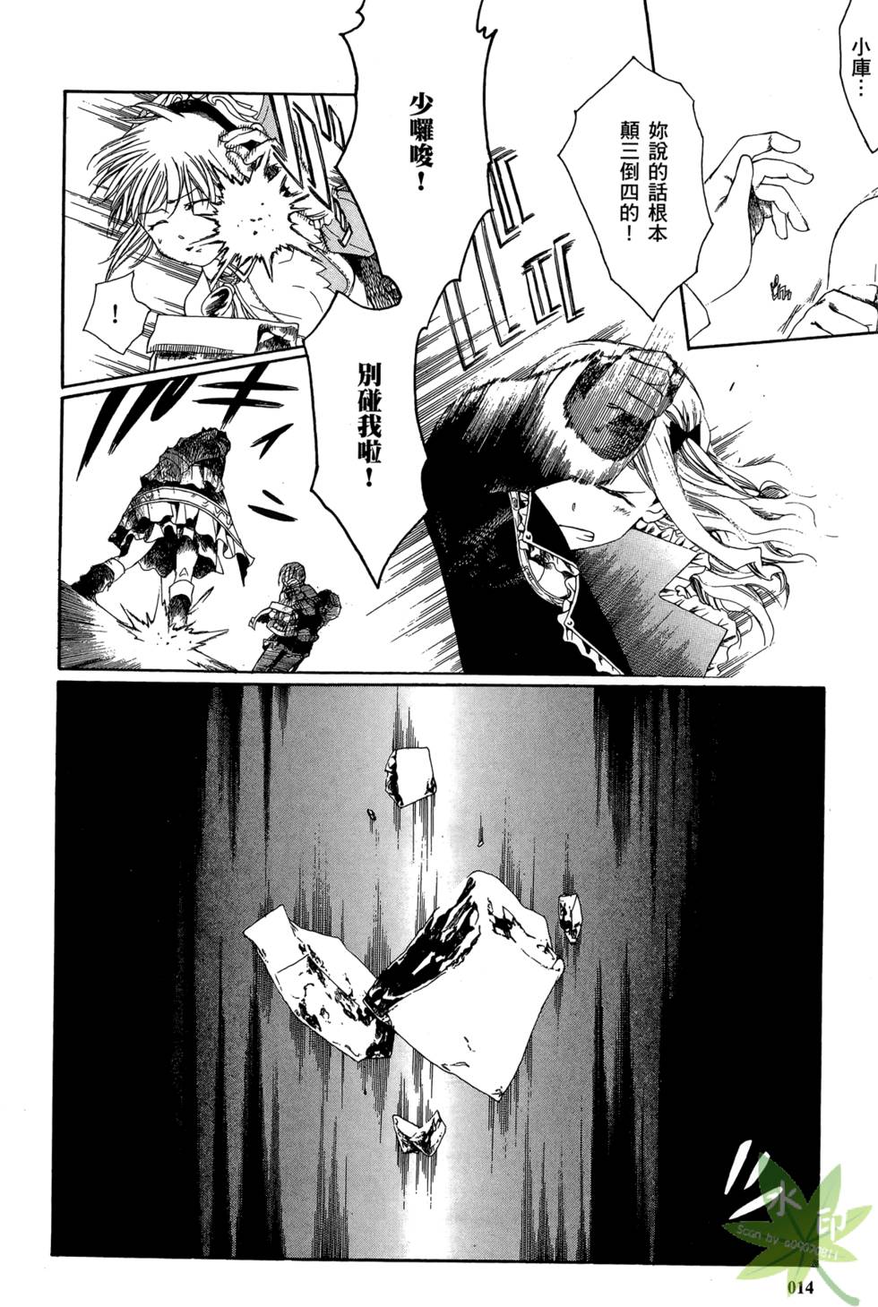 第13页