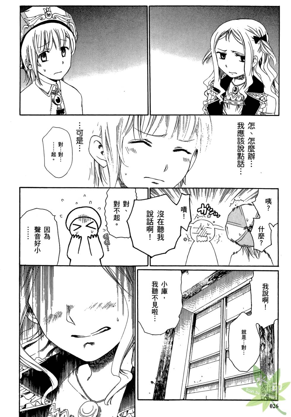 第25页